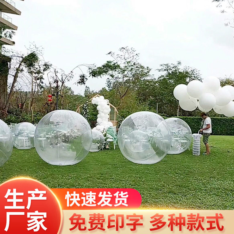 pvc透明加厚圆形气球白色户外婚礼玩具互动气氛玩耍球颜色图案