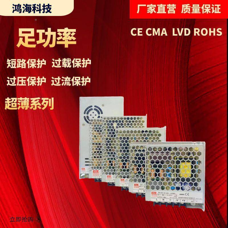 RS工业开关电源220转24V132V100/15/226200/50变0压器门禁闸道L门