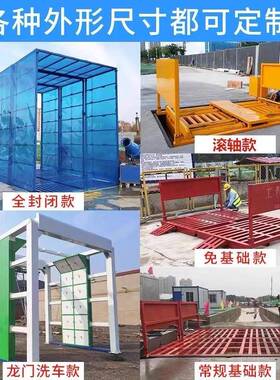 工地洗机UBD建筑工洗程洗轮车机大型车辆冲洗平台槽全自动车台洗