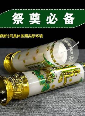 白色烧祭祀CEJ家用7奠字烛3天5天天日用普通无烟照明蜡蜡烛耐底座