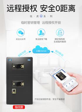 2P801保柜家用型新险品指纹80c大m米办公室保管箱小JTE型单双