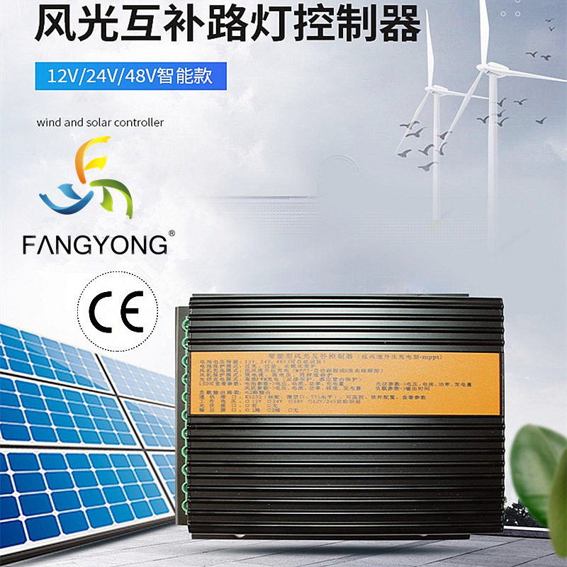风光互补路灯控制器MPPT升压