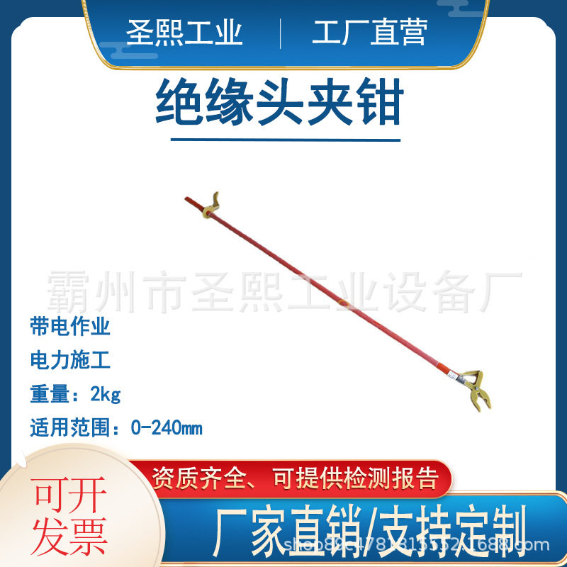 电工用配电网带电作业绝缘尖头钳