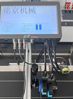 浙喷码机疤痕GYP贴包机一装物一码高速江分页机喷码配套可变打标