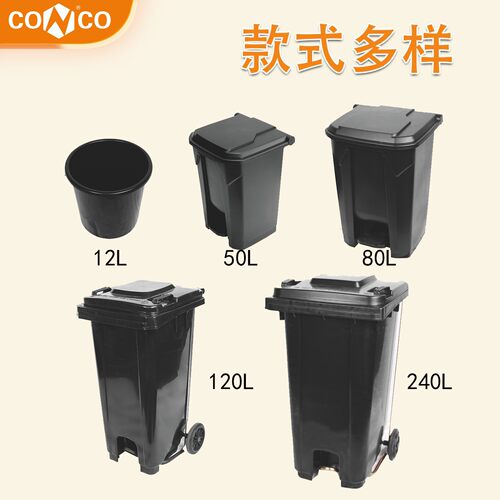 科高240L防静电垃圾桶