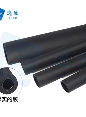 四收缩黑色加厚带胶绝缩缘套管4mm52m倍m双ROH壁4倍热管电线-保护