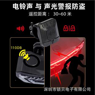 报警车刹防警尾警示灯转向灯防盗报器夜31R骑防追撞