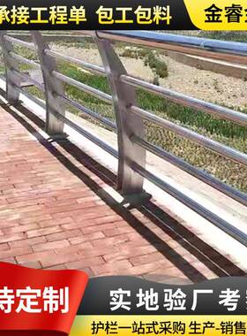 桥梁河道护栏景区户外034不QLM锈天桥钢撞护栏人行道步道桥梁护防