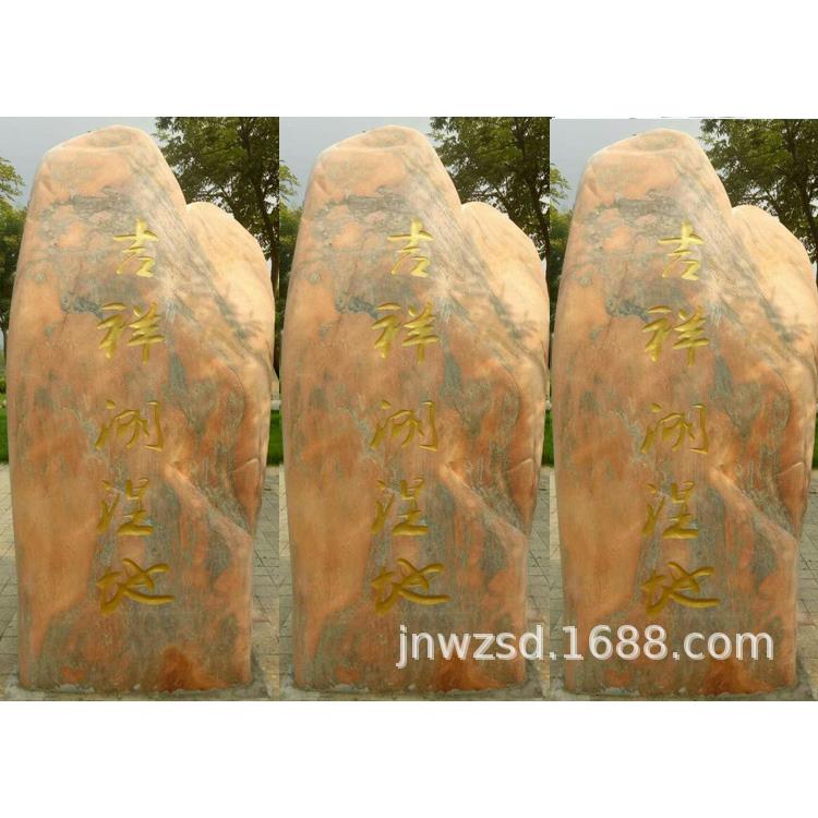 河北字景观图片石大全山东大型牌石刻家天然门RRA门标石价格