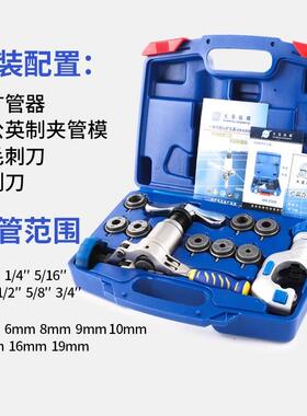 大圣偏心扩心器WK—口59FT—L偏扩口器1大圣工具铜管制冷维修XZL