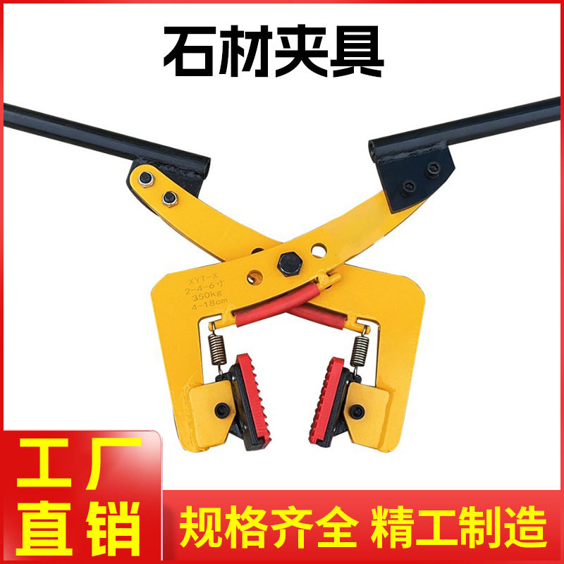 路沿石材夹具起重吊钳大理石板夹搬运吊具水泥板围墙石材专用夹子