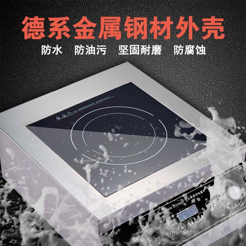 500W大0功Q39平率用电磁炉饭店酒店商面大功率电磁炉可选择380V/1