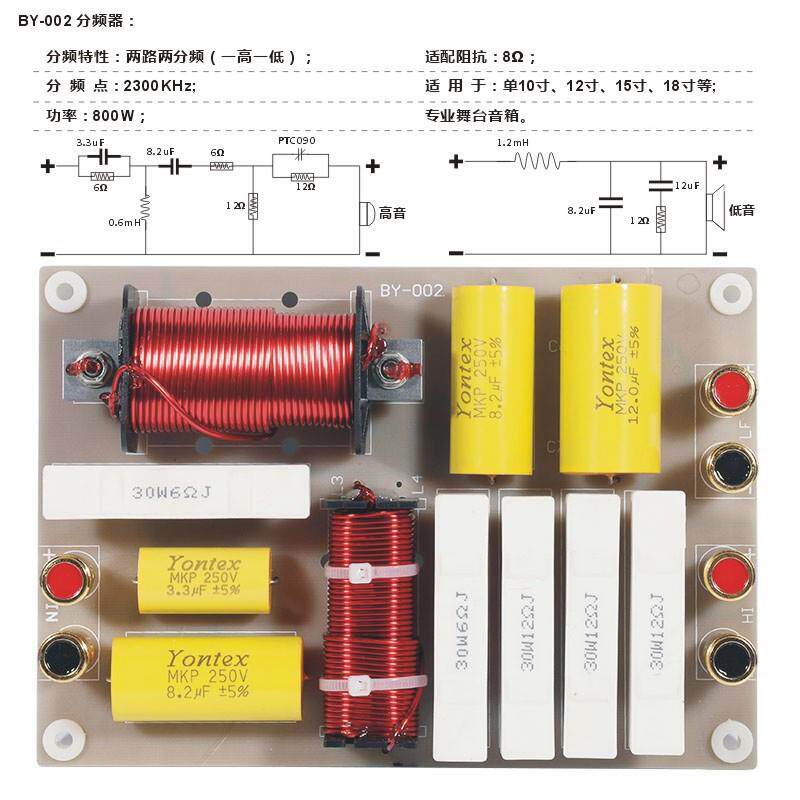 音箱分音器频分音器免焊接发烧舞台响HIFZBMI分三频二分频10寸-15