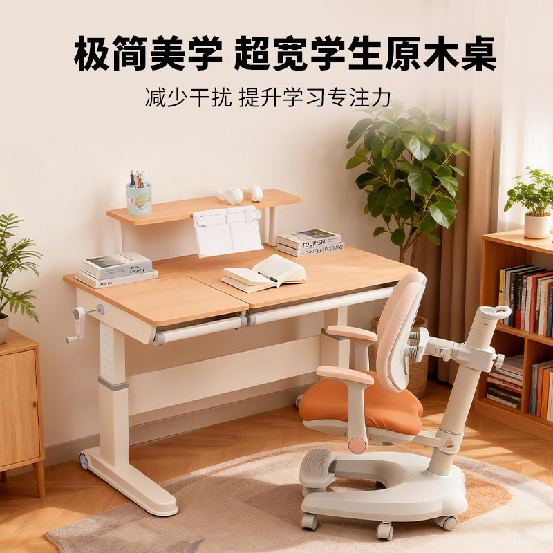 向日葵儿童实木升降学习桌