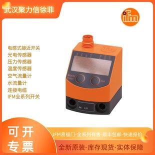 IFM易福全T系RVKG列O6H202门I5533OJ5136EV005