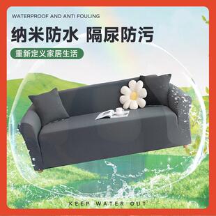 ?防水沙发套一体式高全新款克重加F77SHMJJ科厚防包猫抓技隔尿沙