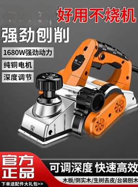 创一机刨大功电率手持多能功木工小型电锯抛光菜板电动HOI工具电