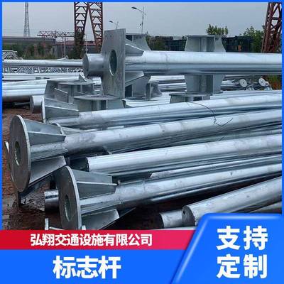 交通安全设单柱标志施杆标识式牌道路指示牌单悬臂立标AWH柱杆