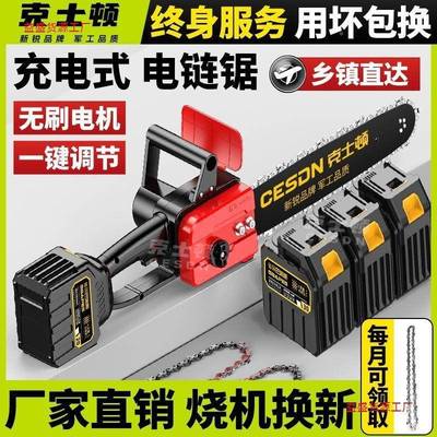 德电国电锂木电据充电无刷MUZ锂电伐锯户外锯锯树小型电动修枝锯