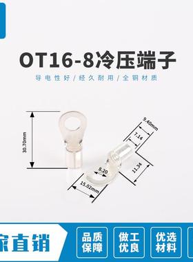制作精良O910T6-8国产黄子紫铜鼻圆型1裸端头冷压接线端子裸端子