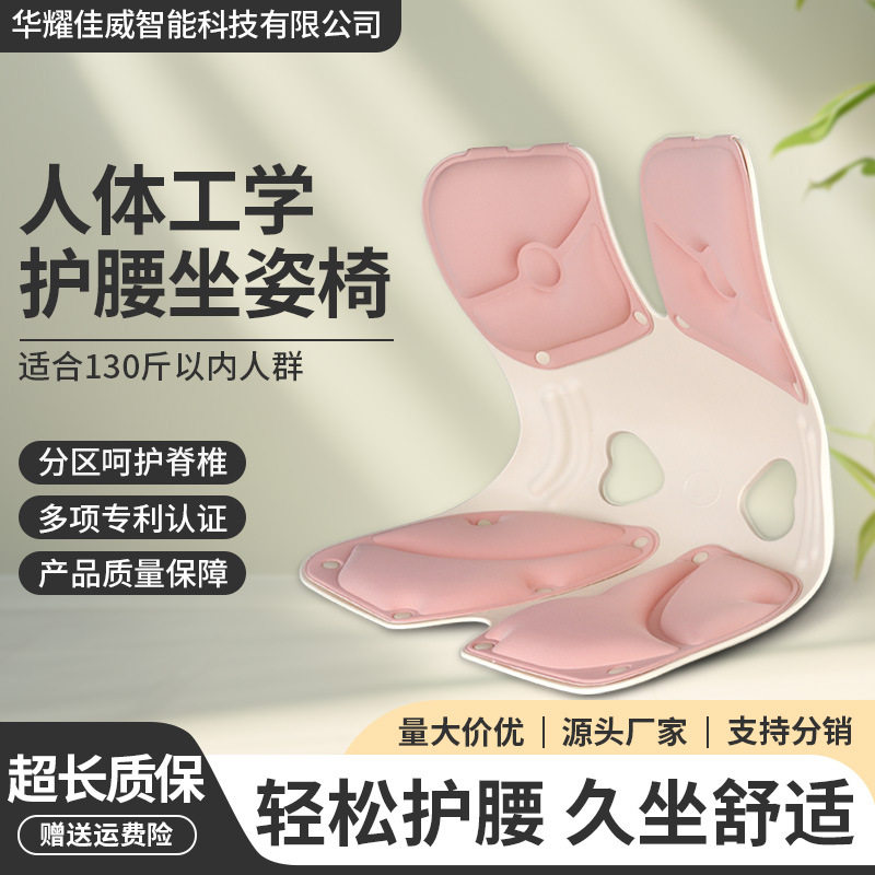 人体工学久坐办公室护腰坐垫腰靠座椅靠背货车小汽车坐垫椅垫沙发