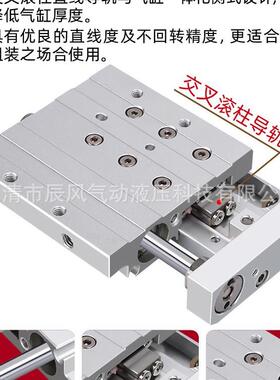 辰风气动超薄5型X滑台气缸HLF81889S0HLF12X20SHLF16X30S20X0S