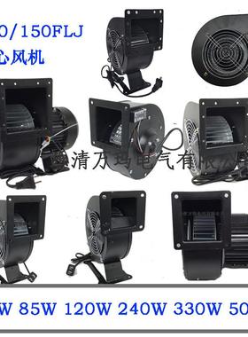 型小工频离心风QWJ机140FLJ拱4/5250W38门0V不带散热气模风机铜线
