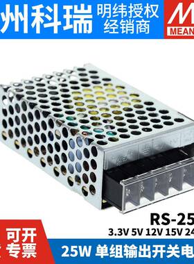 S-25W明纬12V2控A/24V1A5直流开关电源3XQT.3/R5/1/48V监NES/S