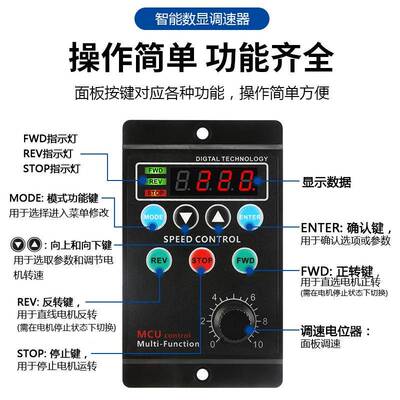 电器动机12724数交显调速UX52多功能流速马达速度控制器电子开关1