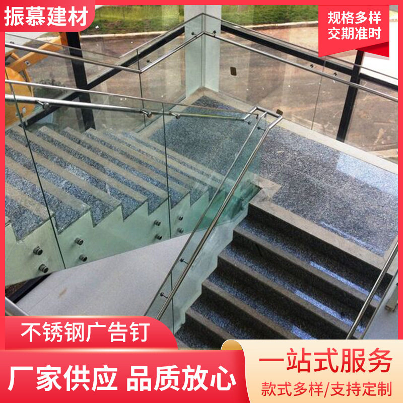 304不锈钢广告钉楼梯扶手现货