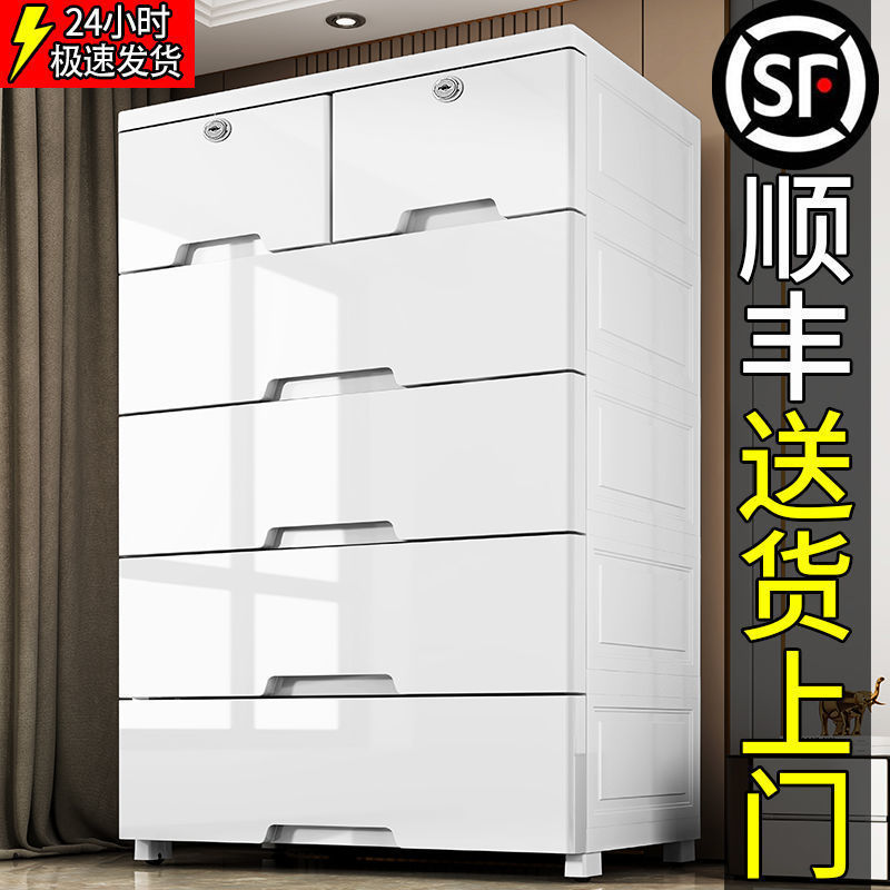 特大容量抽屉式带轮塑料五斗柜