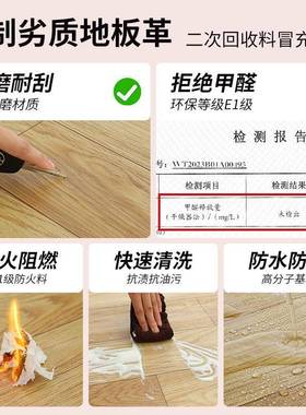 泥出租屋改造胶垫水地直接铺地地板革地加厚耐磨塑胶板YBA贴家用