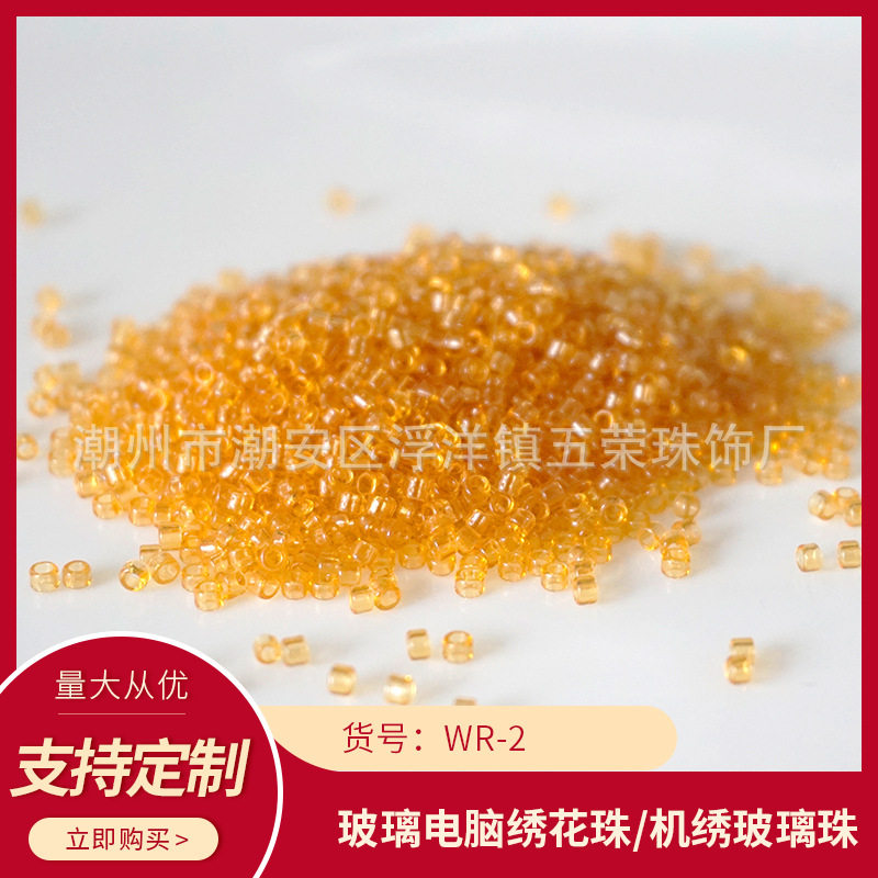 WR-2五荣连线玻璃米珠机绣散珠