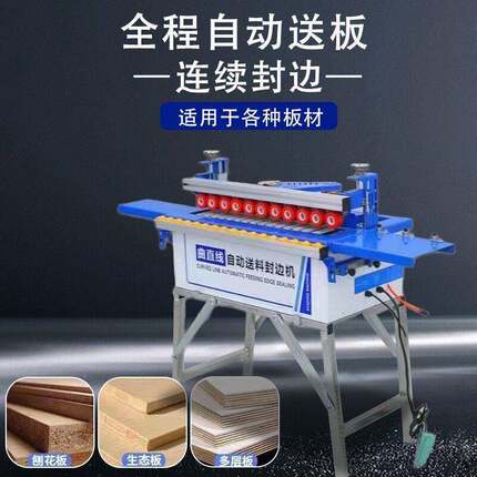 东威70封边机自动送料7SWH707封边机直曲两用北辰封边机木工家装