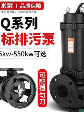 人民污水MVL水泵380v堵三相抽粪泥浆无地下室集水坑塞提升潜排污