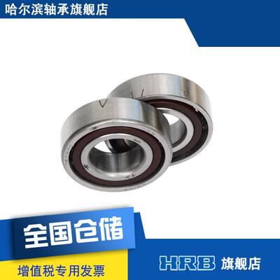 HRB7205315ACP5DFA滨哈尔控机床主轴轴承角接数触球面对面