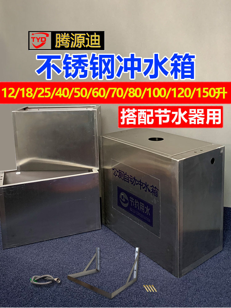 不锈钢大便槽感应节水器不含配件