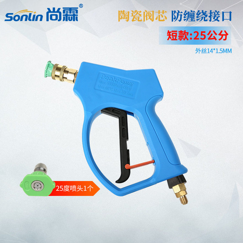 350公斤高压洗车水枪全铜阀芯
