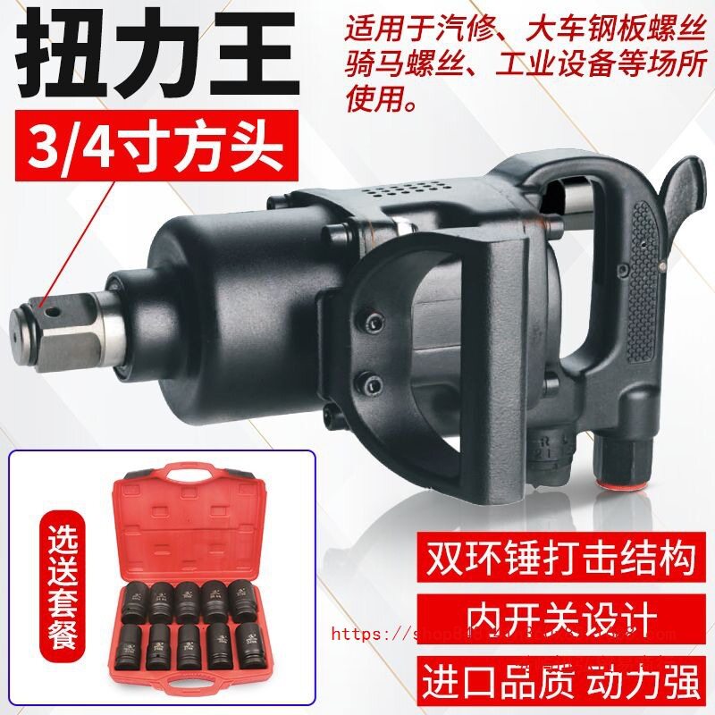 大扭力重型气动风炮1寸3/4