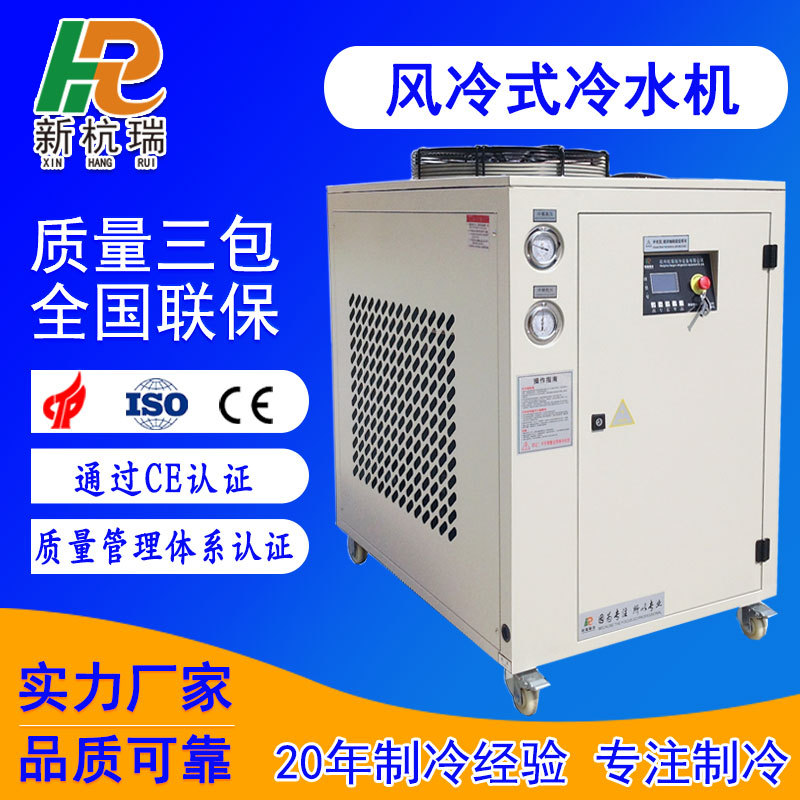 10HP工业冷水机冷暖恒温养殖用