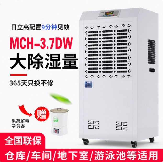 工业除湿机抽湿机别墅仓库地下室家用商用除湿机家用除湿机抽湿机