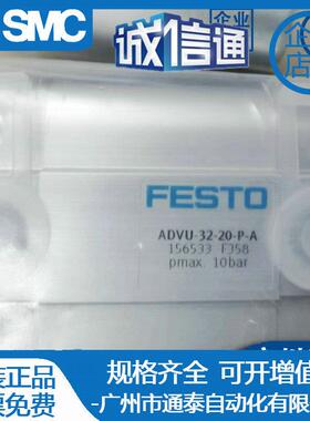 -FESTO气缸ADVU-20-1MCV2-16-25-32-04-50-63-180-5-10-520-35-A-