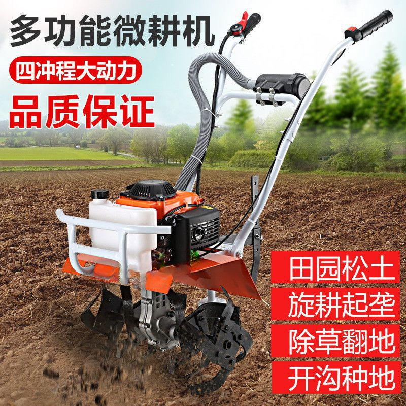 小型多功能微耕机果园松土除草