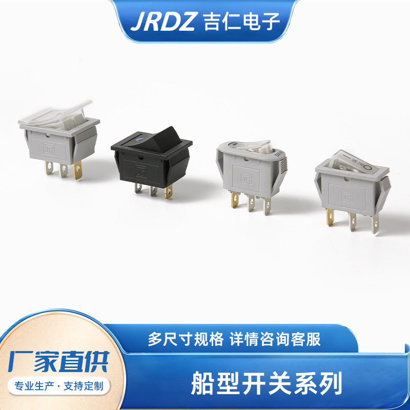 KCD4-11L带灯二挡电源按钮开关