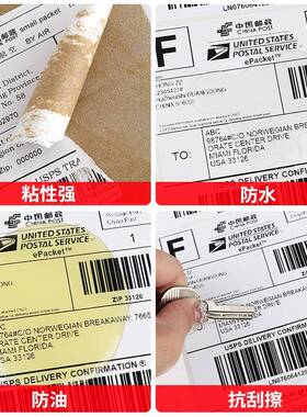 条三防E邮宝热敏0打印纸100*10*1XBW50不干胶签贴纸码标面单