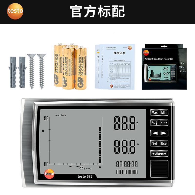 德图te2sto实622/6testo622362/610温湿度计验室5大屏幕电子大气