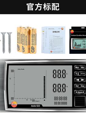 德图te2sto实622/6testo622362/610温湿度计验室5大屏幕电子大气