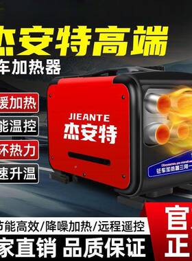 柴暖驻车热器加1KLD风2V24V车载柴暖机家用车用大功率柴暖油大全