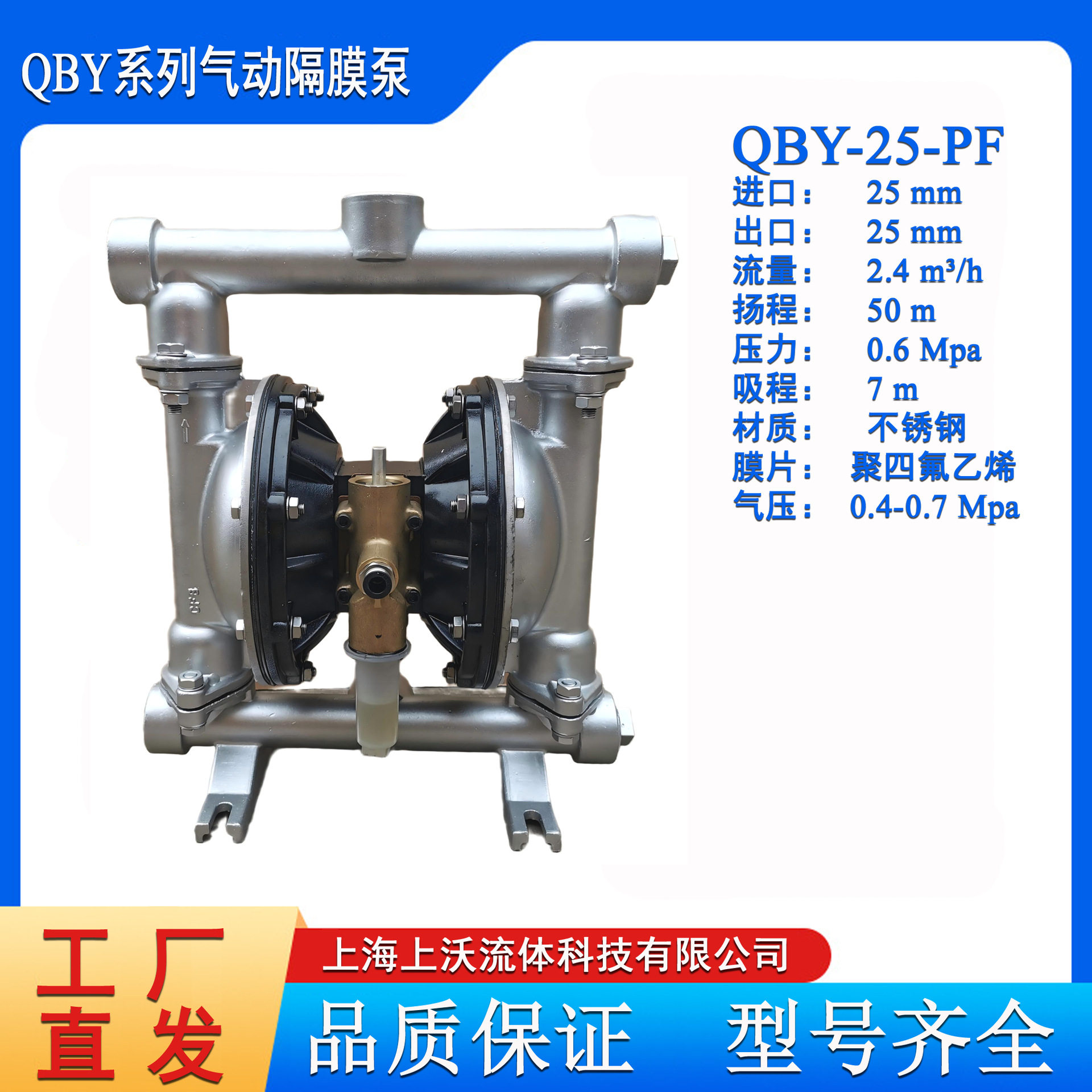 隔膜泵厂家销售 QBY-25P型316L不锈钢气动隔膜泵(F46)(量大从优)