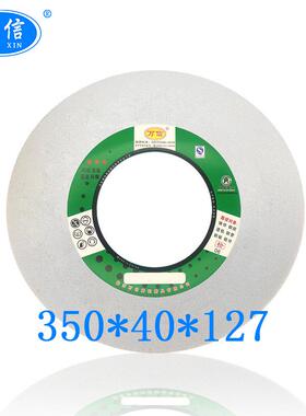 7130平面*大水磨3500*1床27WA46L5V35m/s186白刚玉砂轮4白色沙轮